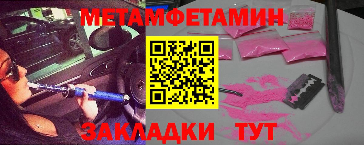 Амфетамин Розовый Котельники