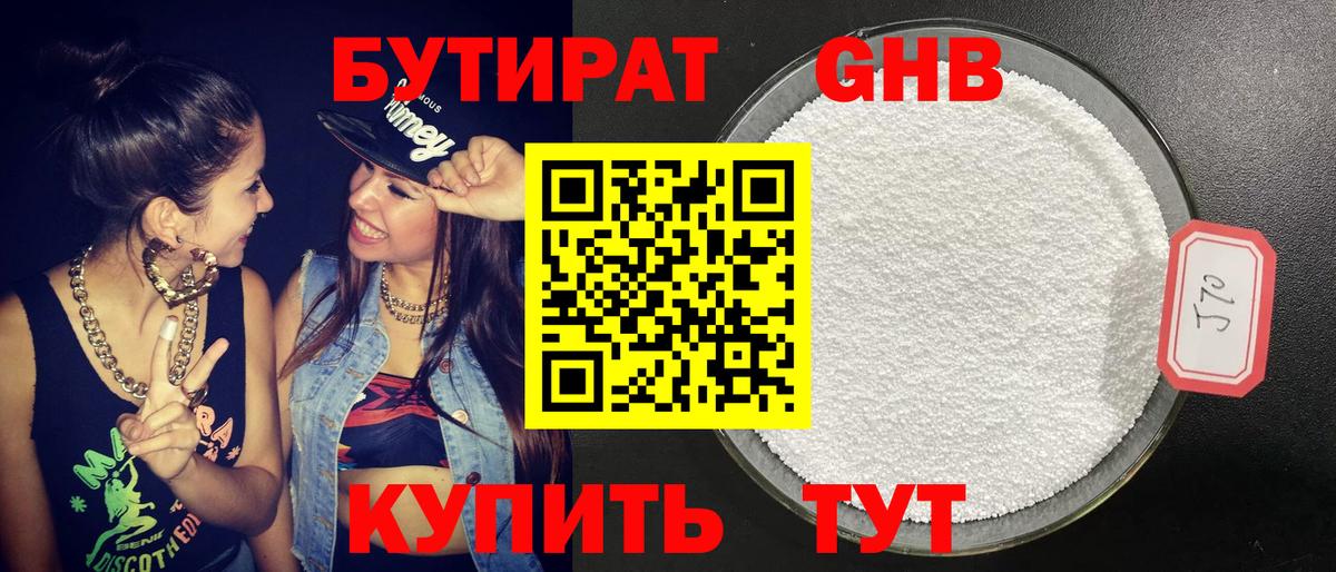 Котельники  Бутират вода  Вход с VPN 