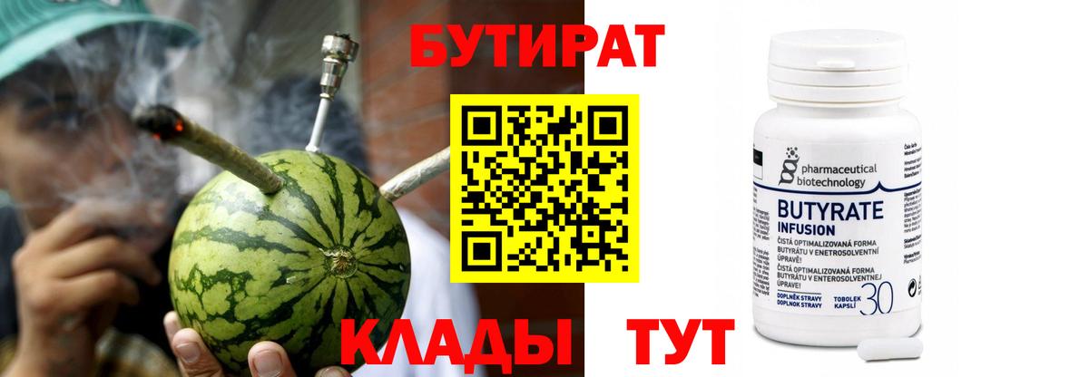 Бутират буратино Котельники