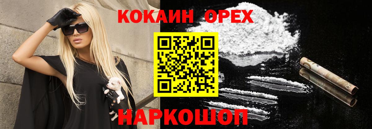 COCAIN 98% Котельники