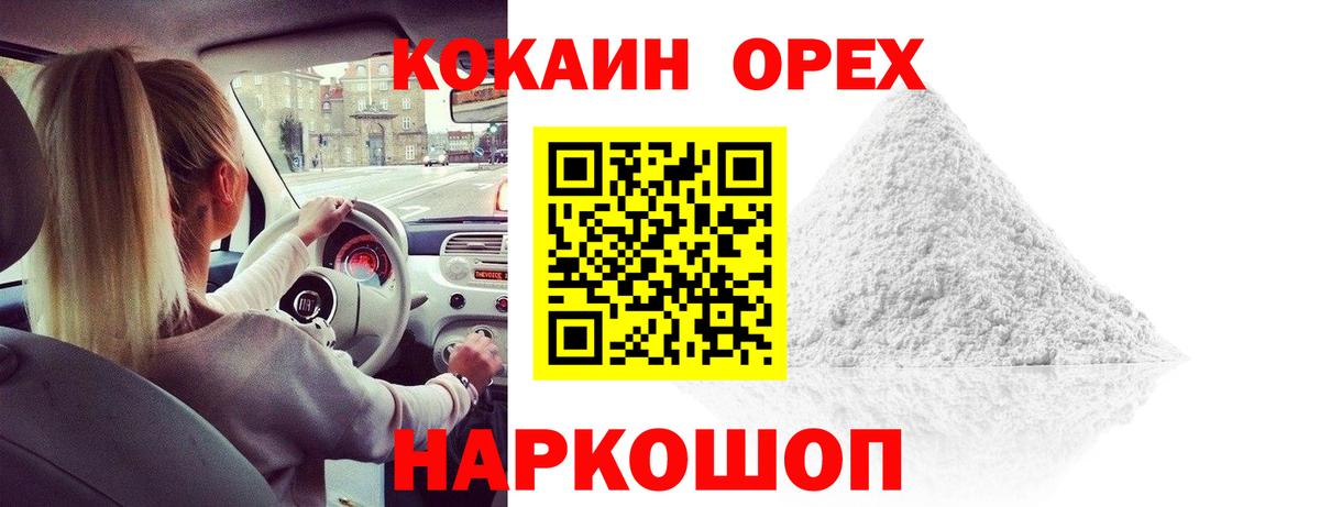 Cocaine Боливия  COCAIN VHQ  цены наркотик  Котельники  Вход с VPN 