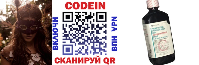 Codein напиток Lean (лин)  закладка  маркетплейс телеграм  Котельники 