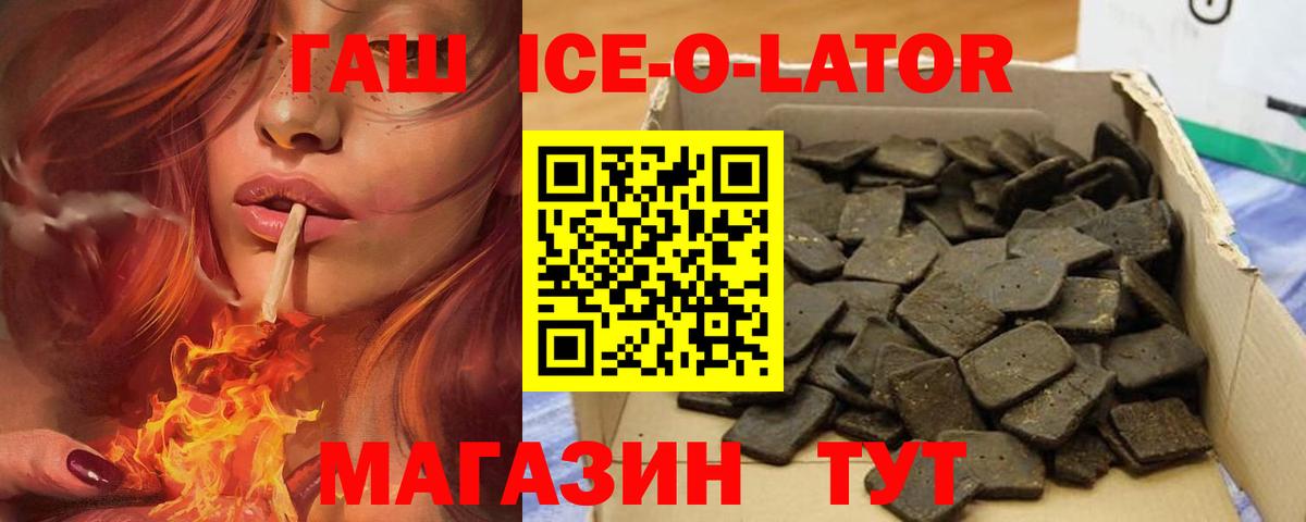 Гашиш AMNESIA HAZE  Вход с VPN  ГАШ Cannabis  ГАШИШ  Котельники 