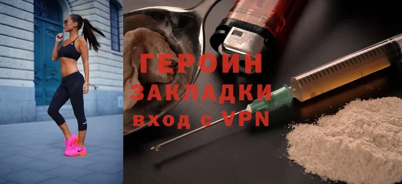 Героин Heroin  купить наркотик  Котельники 