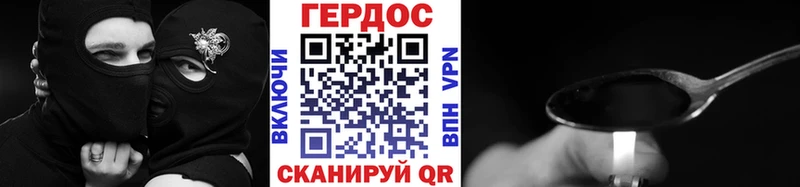 ГЕРОИН хмурый  Котельники 