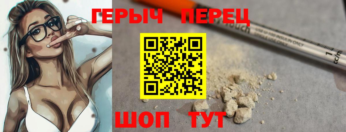 Героин афганец  Вход с VPN  Котельники 