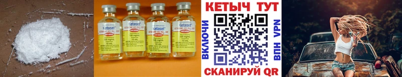 Кетамин VHQ  купить наркотики сайты  Котельники 