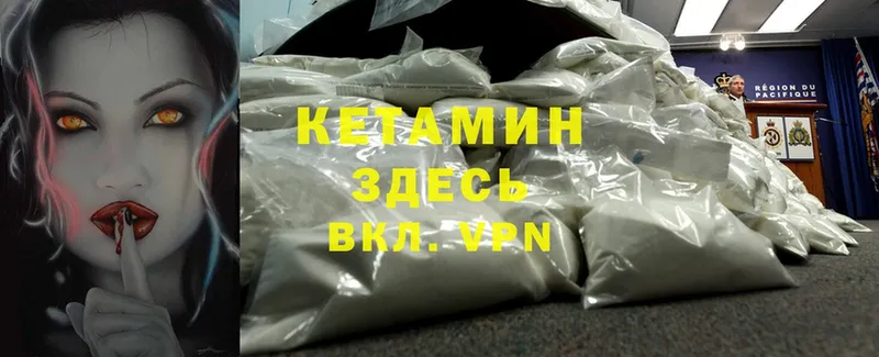 мега сайт  Котельники  КЕТАМИН ketamine 