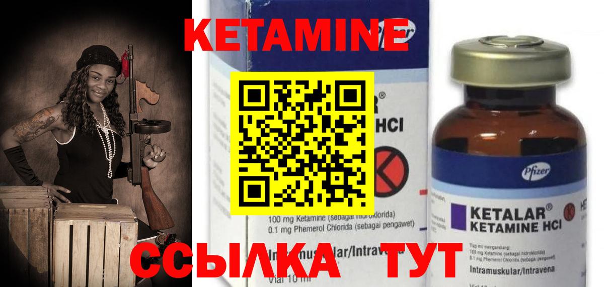 Кетамин ketamine  KRAKEN ТОР  Котельники  Кетамин VHQ  Вход с VPN 