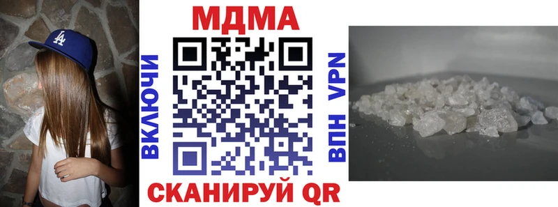 blacksprut сайт  Котельники  МДМА кристаллы  купить наркотики цена 