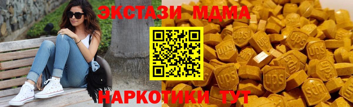 МДМА  Вход с VPN  MDMA crystal  Котельники  MDMA crystal 