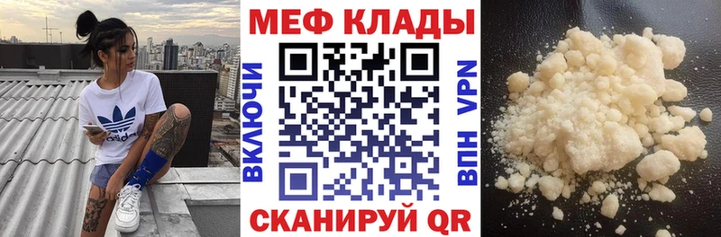 Меф кристаллы  Котельники 