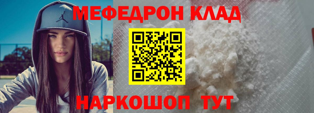 Меф кристаллы Котельники
