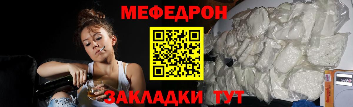 МЯУ-МЯУ VHQ  МЯУ-МЯУ  Мефедрон 4 MMC  Котельники  Вход с VPN 