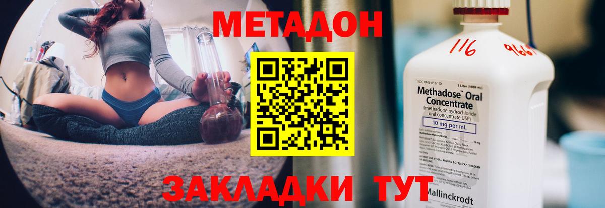 Котельники  darknet какой сайт  Вход с VPN  МЕТАДОН VHQ 