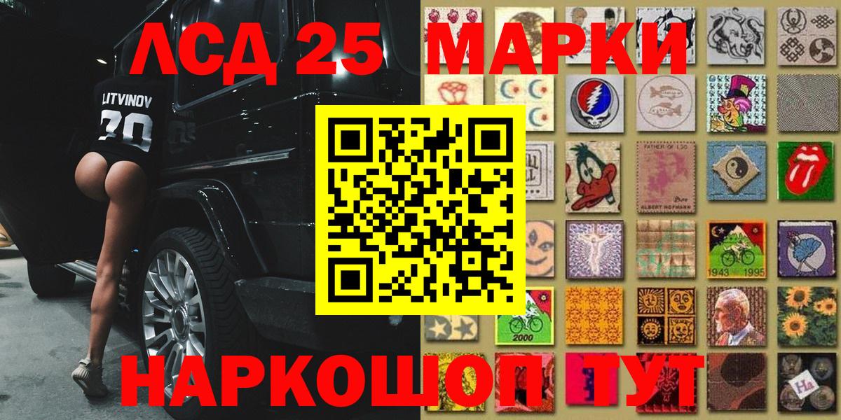 Марки 25I-NBOMe 1500мкг  Марки 25I-NBOMe 1500мкг  Марки 25I-NBOMe  Вход с VPN  Котельники 