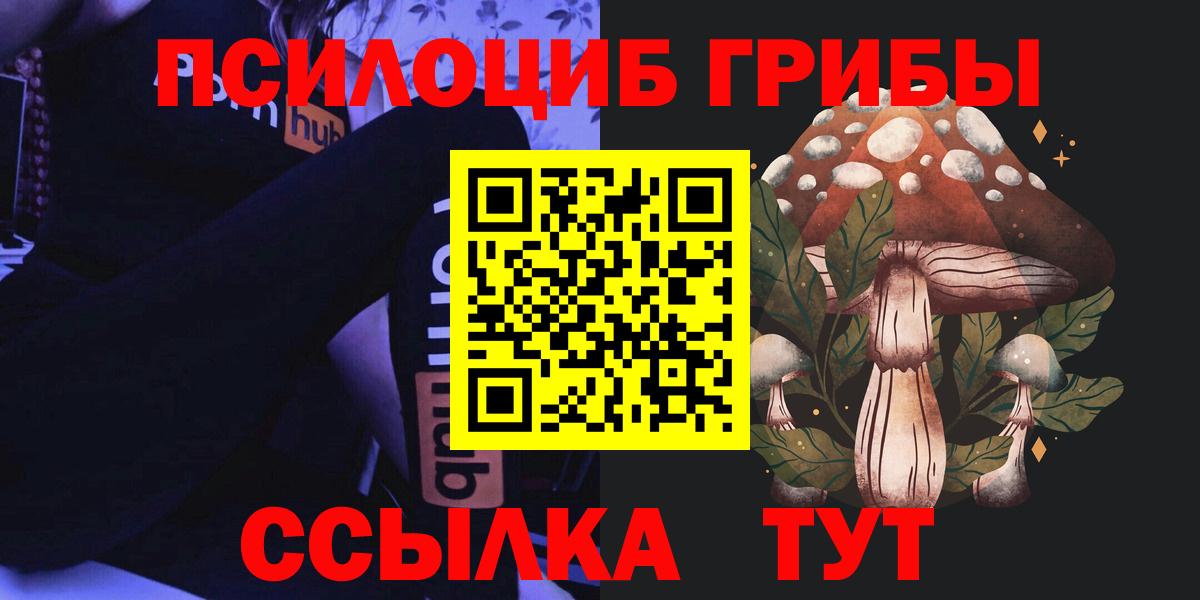 Котельники  Галлюциногенные грибы мухоморы  Вход с VPN 