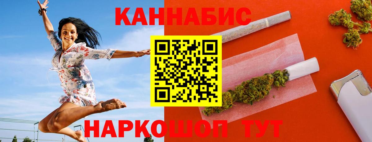 Канабис семена  Канабис SATIVA & INDICA  МАРИХУАНА марихуана  Котельники  Вход с VPN 